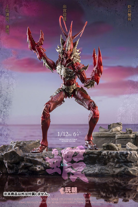 Mountain and Sea Mythology Series Xia Bing Xie Jiang Right Vanguard - Lang Ge 1/12