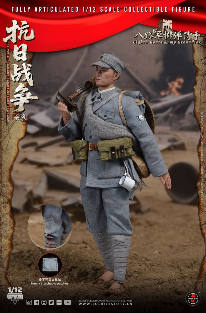 Eighth Route Army Anti-Japanese War - Machine Gunner & Grenadier 1/12