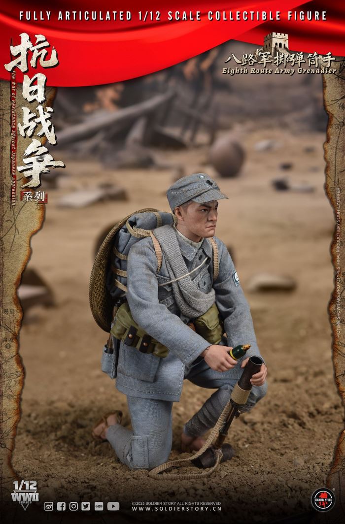 Eighth Route Army Anti-Japanese War - Machine Gunner & Grenadier 1/12