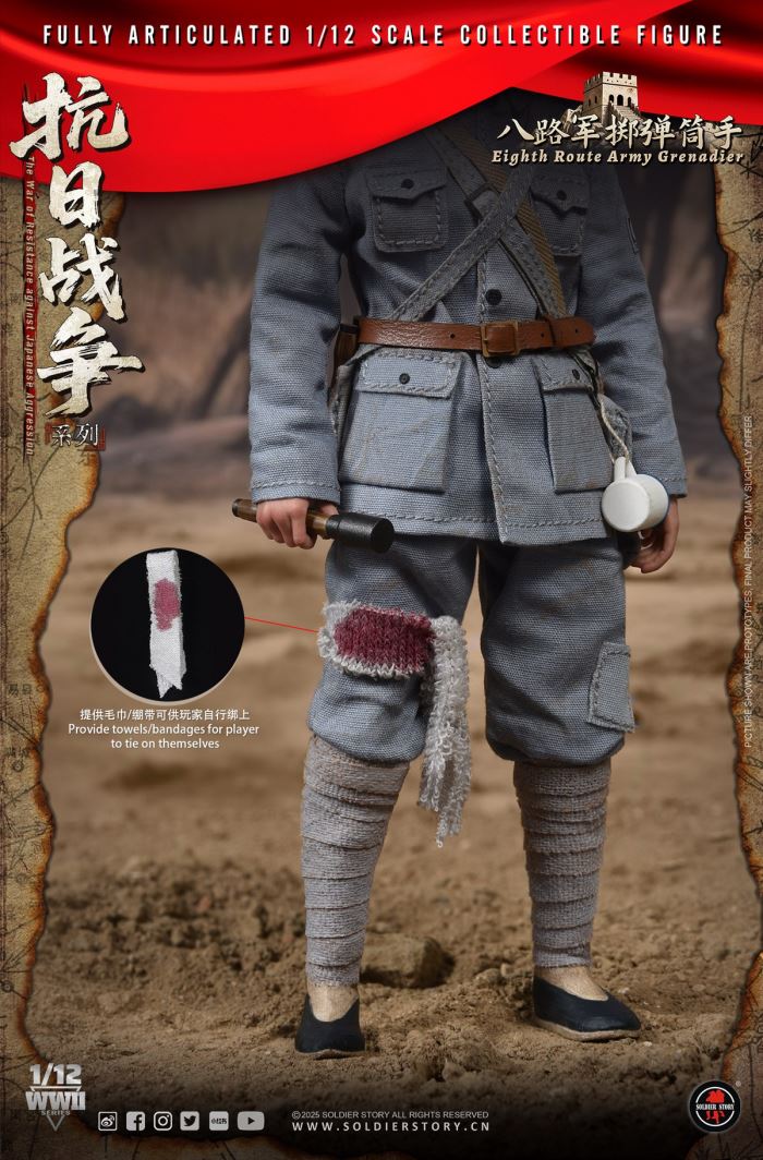 Eighth Route Army Anti-Japanese War - Machine Gunner & Grenadier 1/12