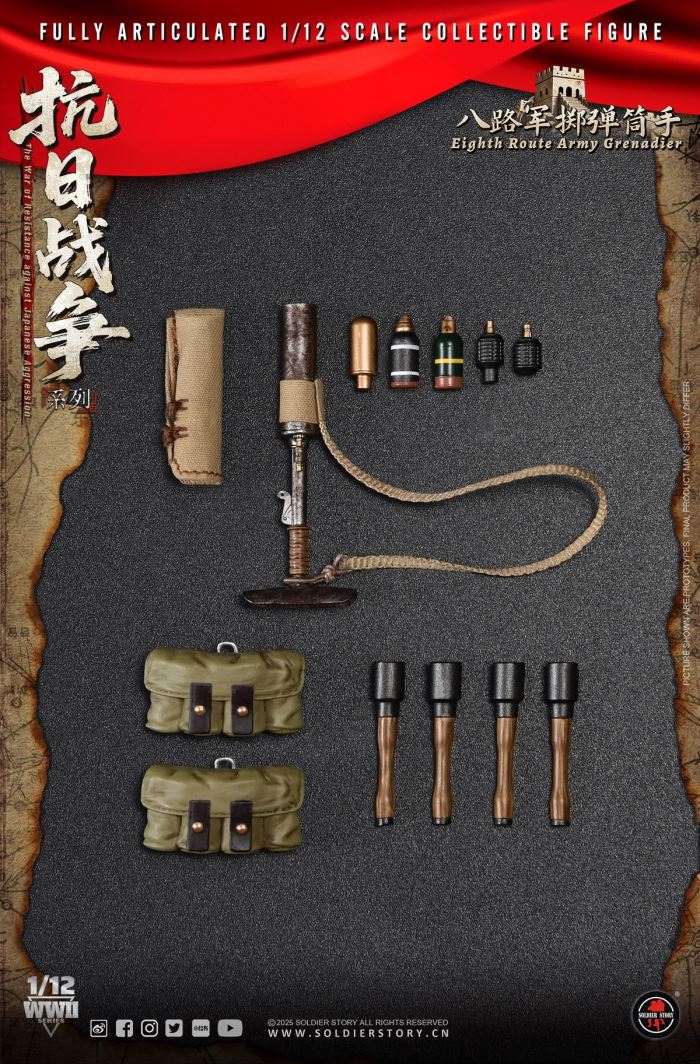 Eighth Route Army Anti-Japanese War - Machine Gunner & Grenadier 1/12