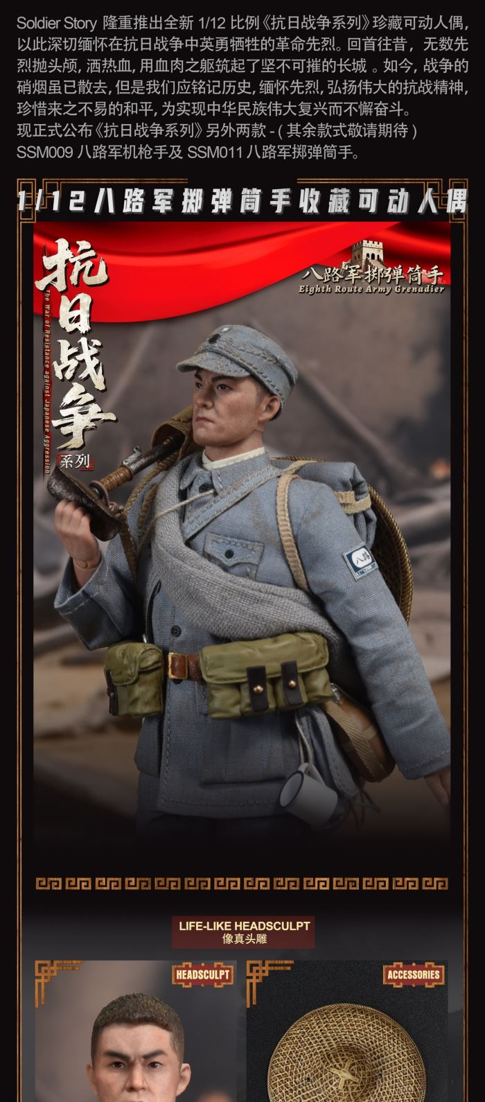 Eighth Route Army Anti-Japanese War - Machine Gunner & Grenadier 1/12