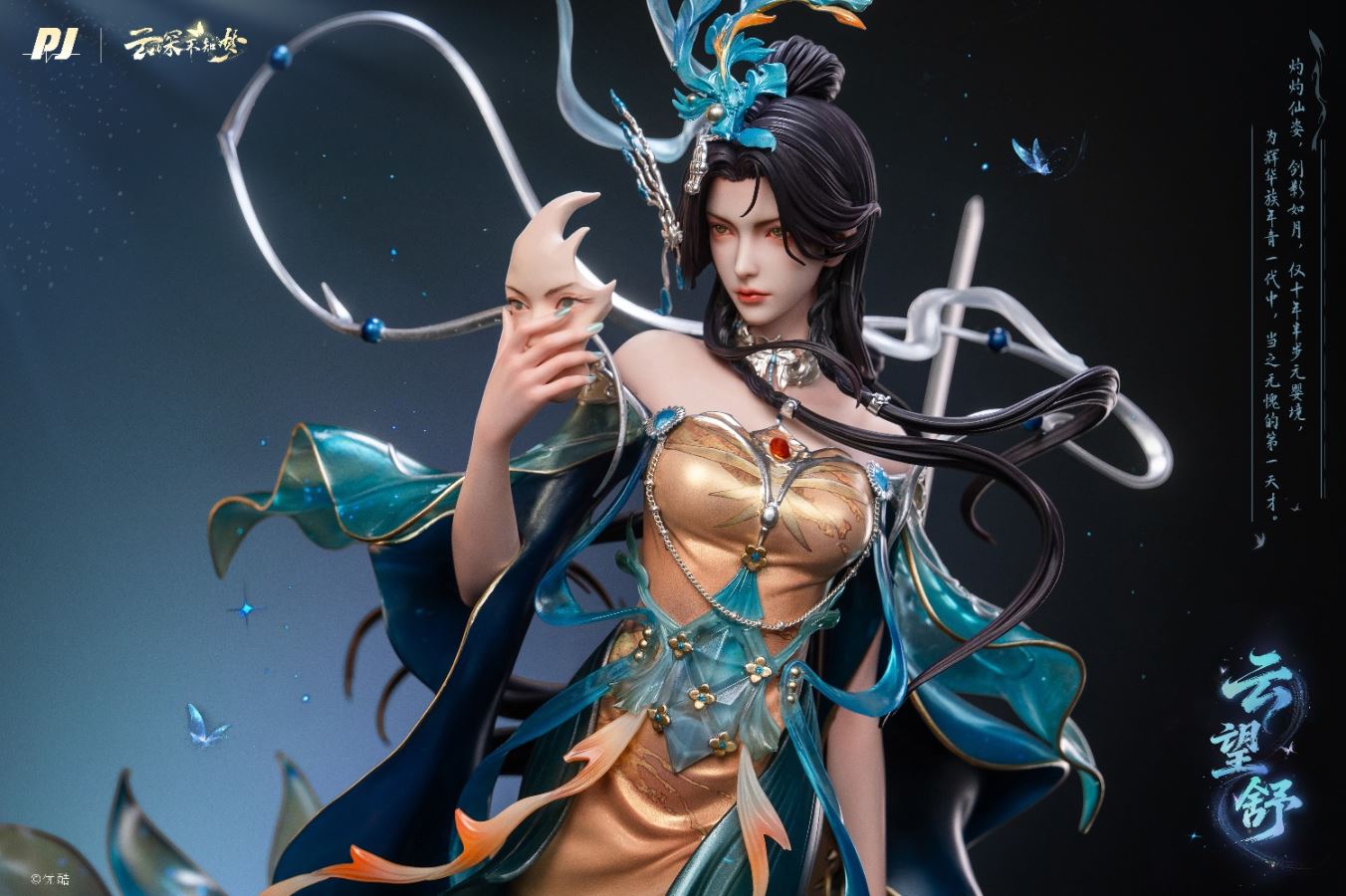 Yun Wang Shu - Eclipse of Illusion [Licensed]