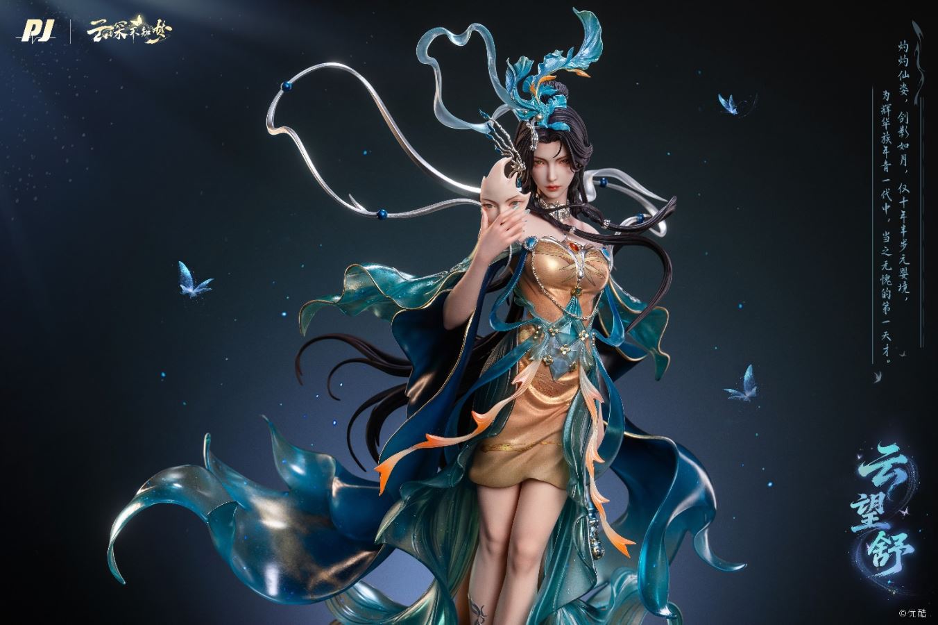 Yun Wang Shu - Eclipse of Illusion [Licensed]