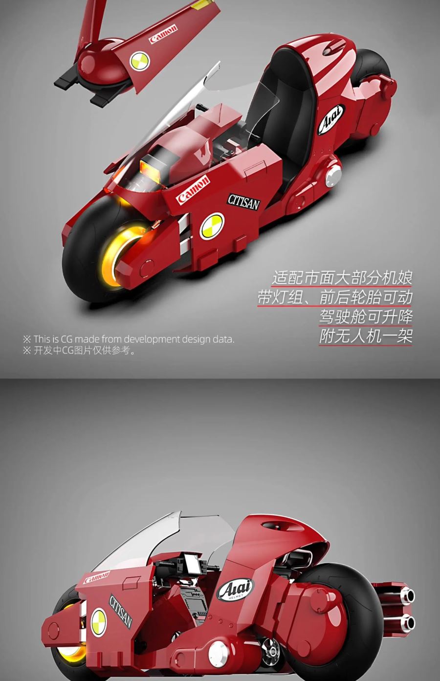 Murasame Motorcycle Plastic Model Kit