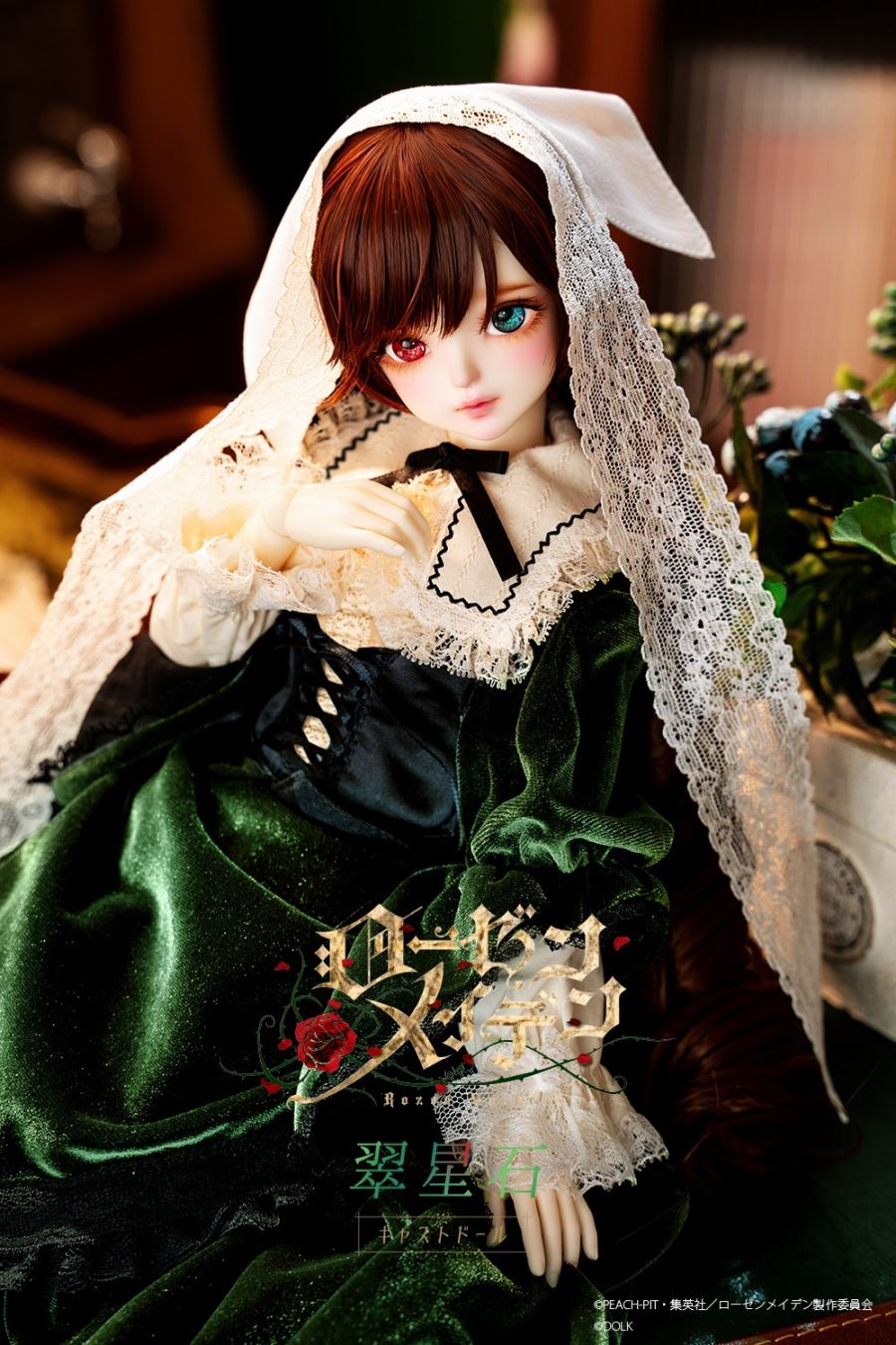 Suiseiseki Cast Dolls - Rozen Maiden