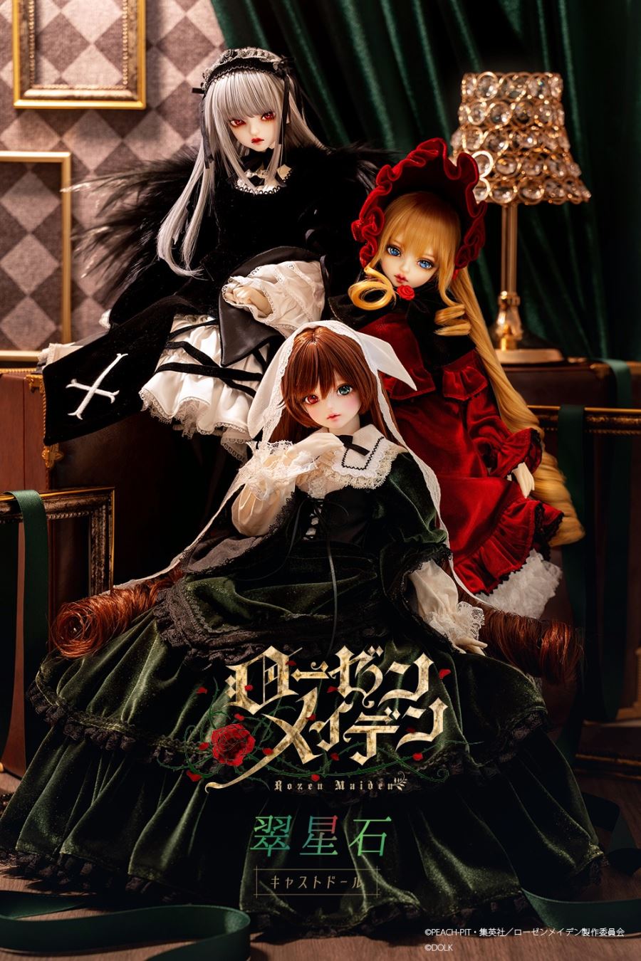 Suiseiseki Cast Dolls - Rozen Maiden