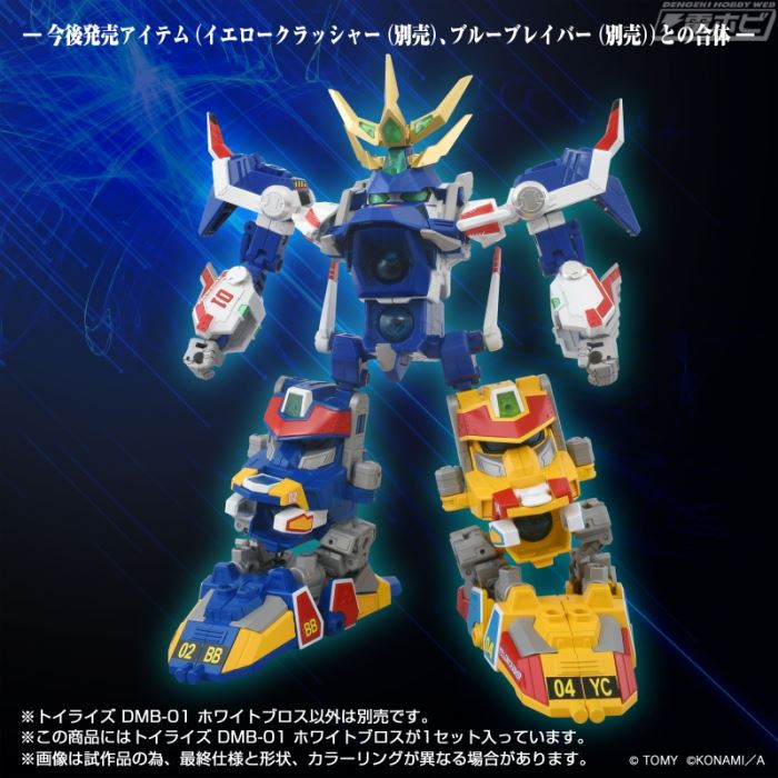 Toyrise DMB-01 White Bros