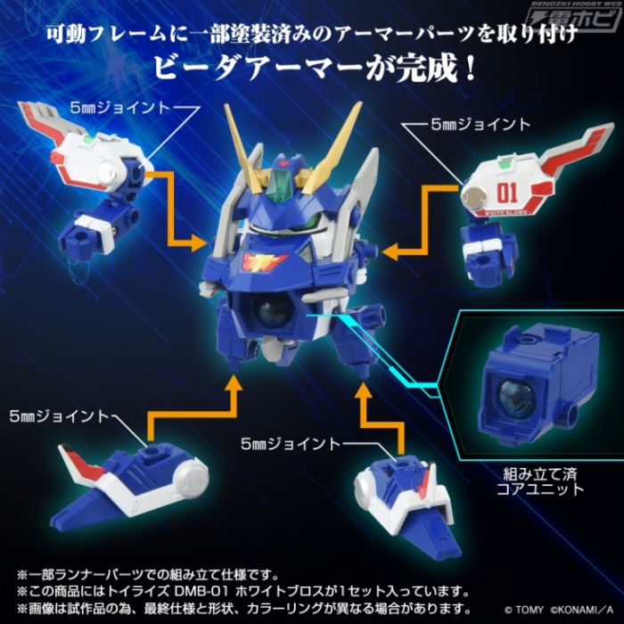 Toyrise DMB-01 White Bros