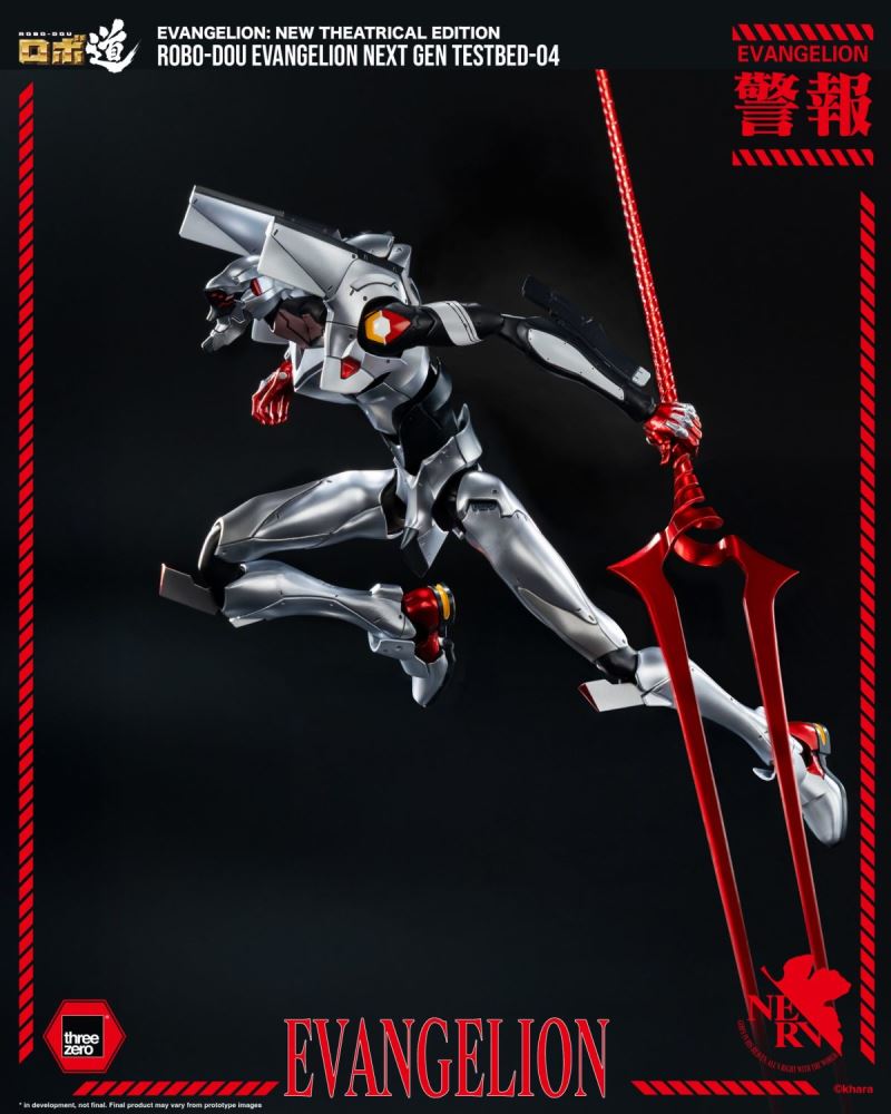 Evangelion: The New Theatrical Edition - RoboMichi Evangelion Unit-04
