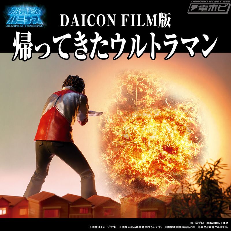 Ultimate Luminous DAICON FILM version Return of Ultraman