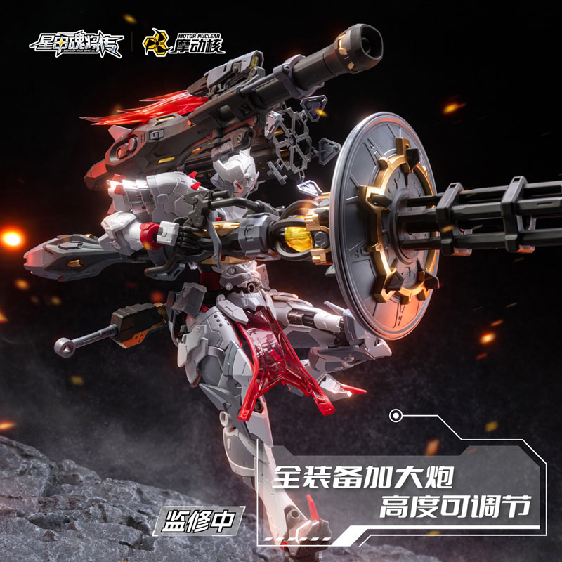 MNP-XH13 Wei Yuan Shi Heavy Firepower Special Package