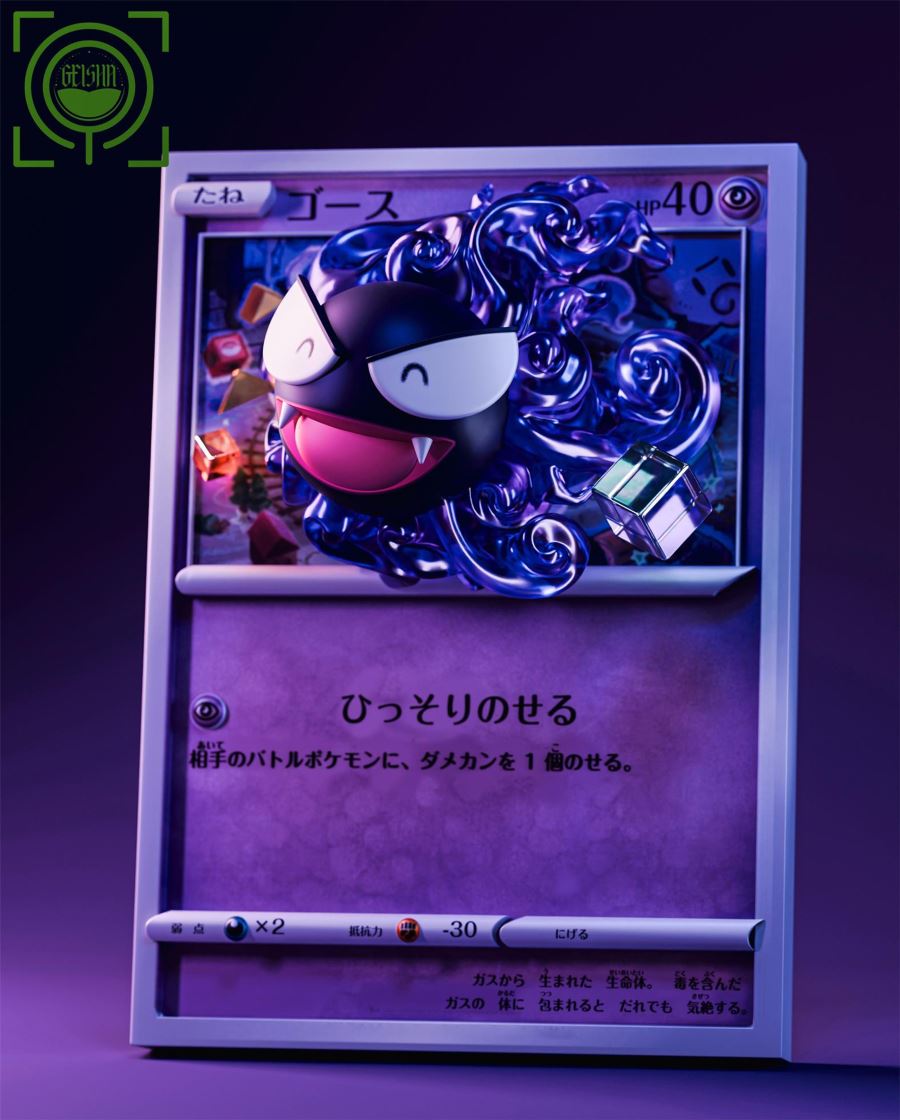 Pokemon Gastly