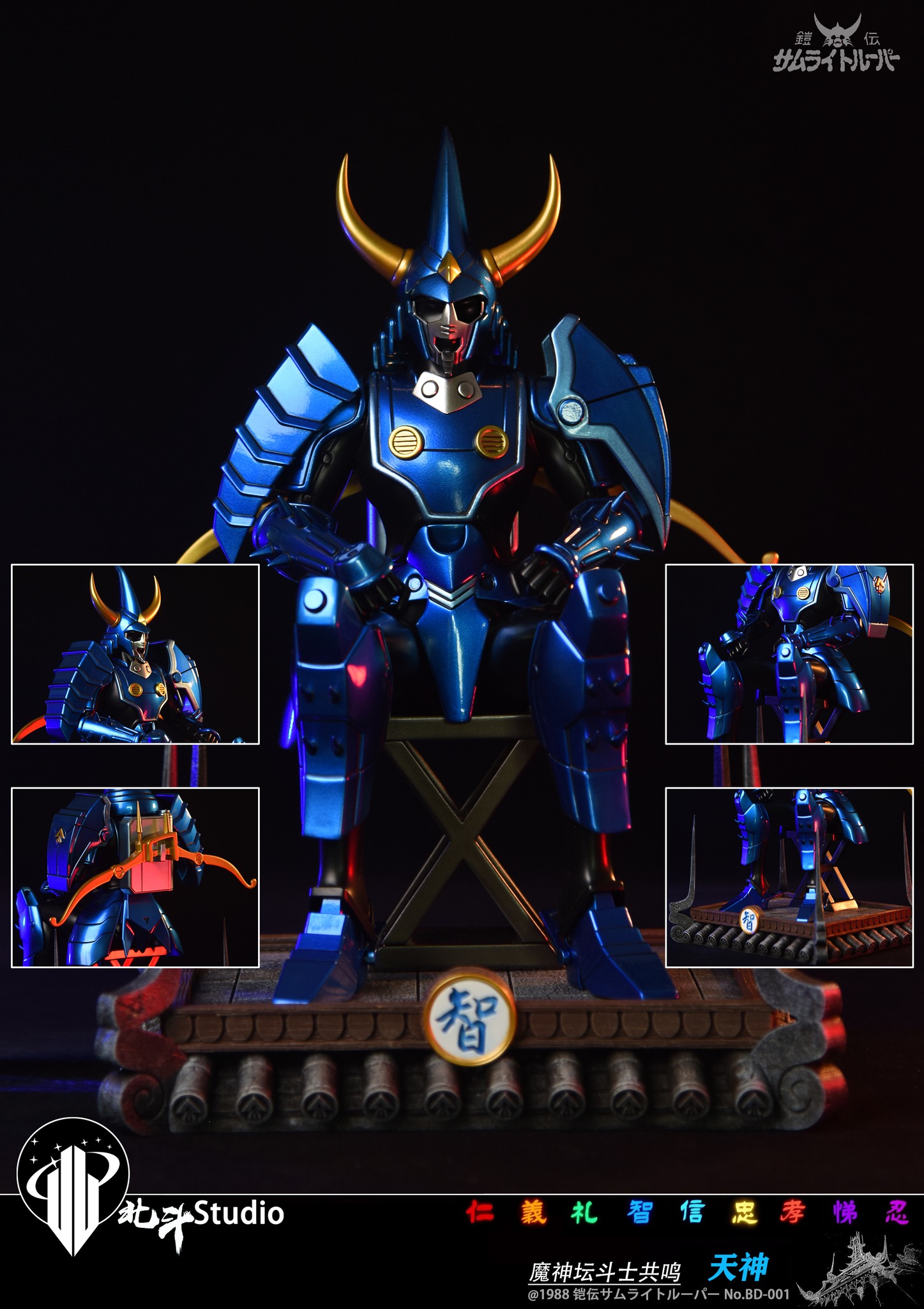 Armor Series Tenku - Samurai Troopers