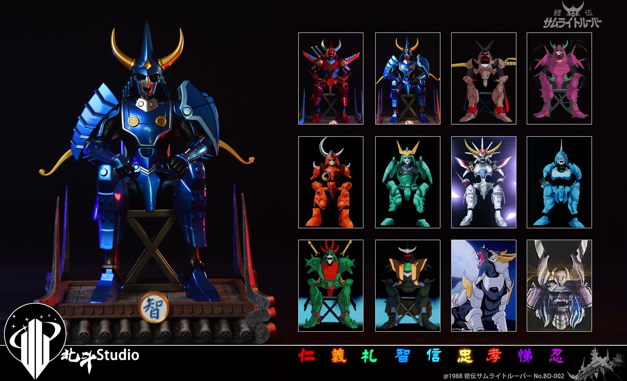 Armor Series Tenku - Samurai Troopers