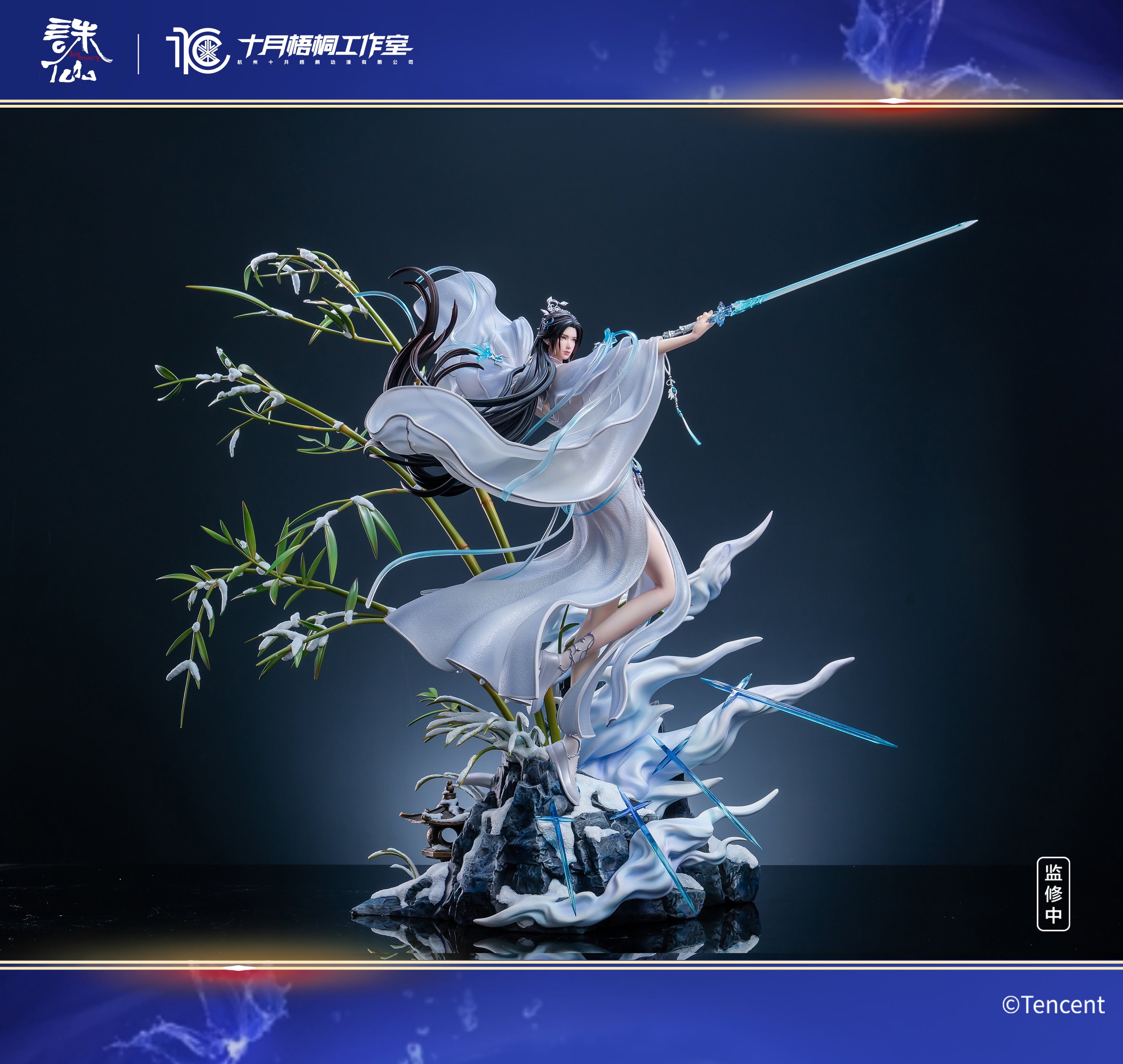 Lu Xueqi - Jade Dynasty : Zhu Xian