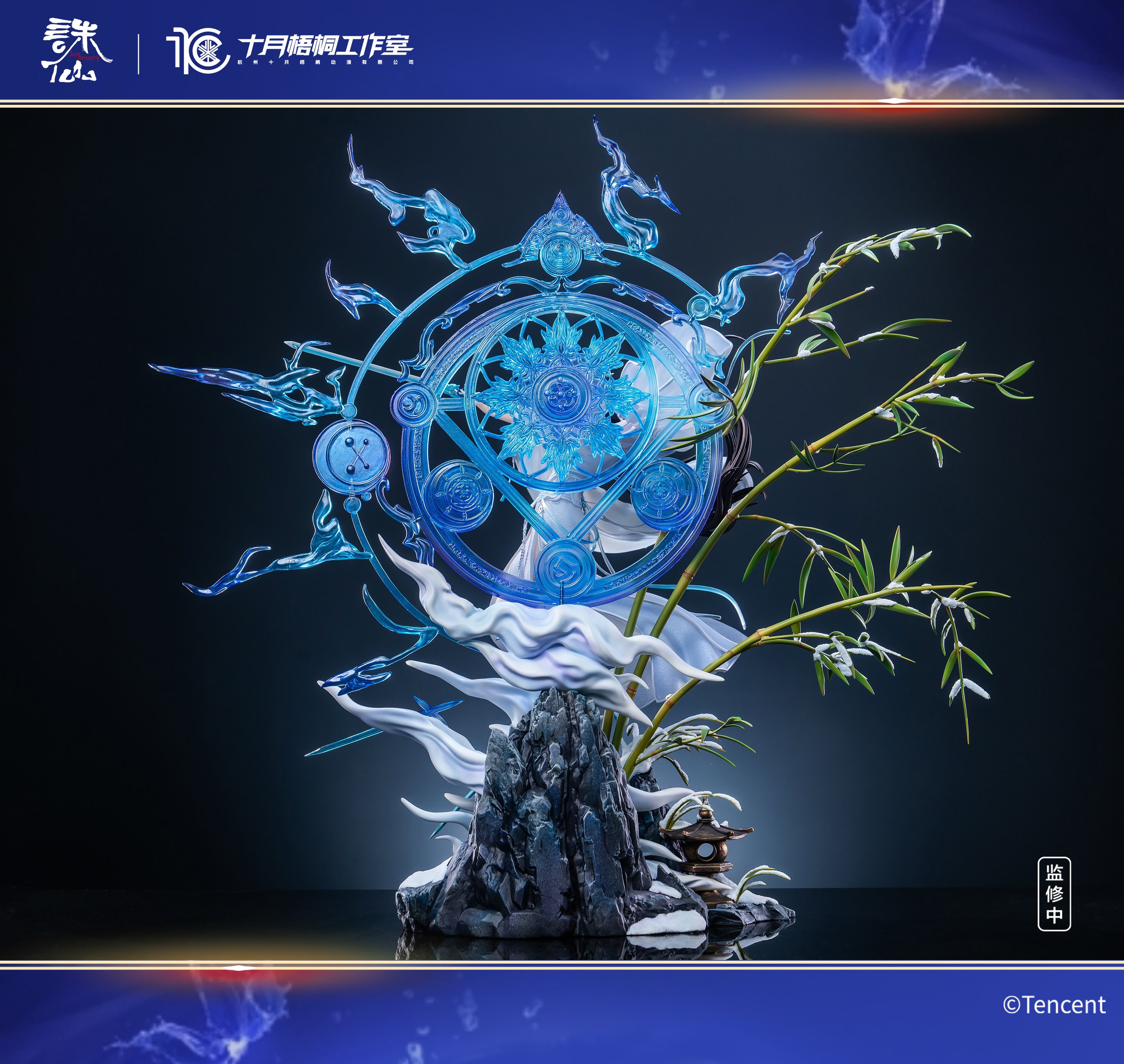 Lu Xueqi - Jade Dynasty : Zhu Xian