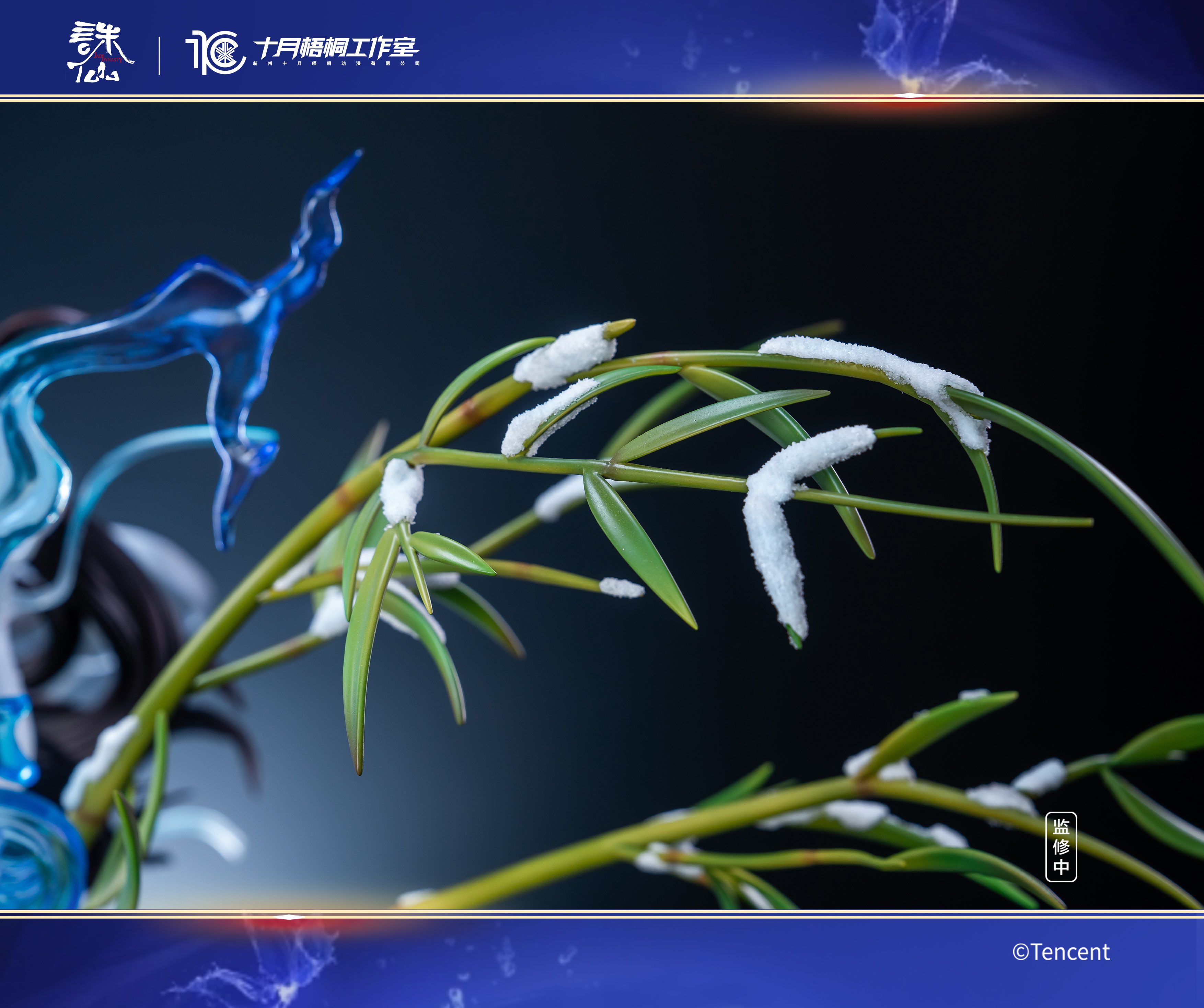 Lu Xueqi - Jade Dynasty : Zhu Xian