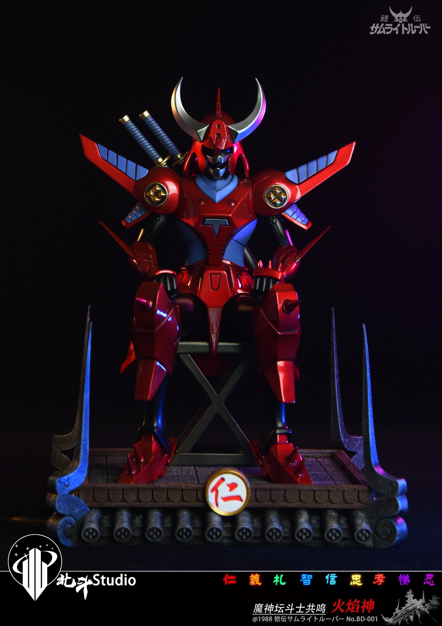 Armor Series Rekka - Samurai Troopers