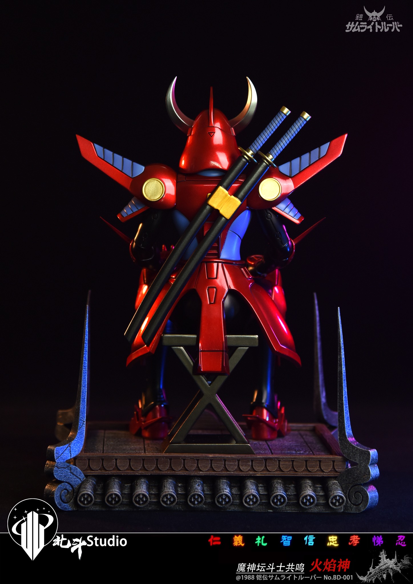 Armor Series Rekka - Samurai Troopers