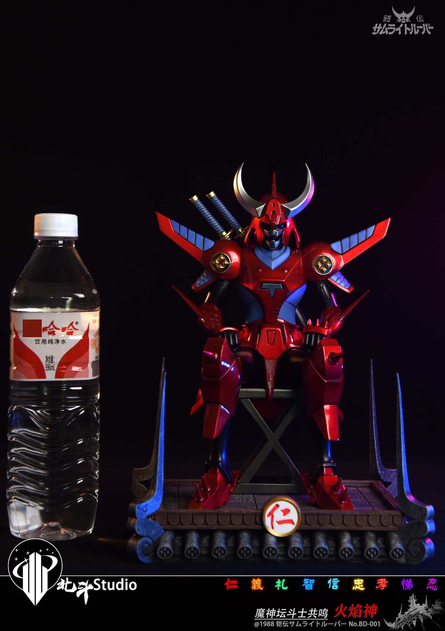 Armor Series Rekka - Samurai Troopers