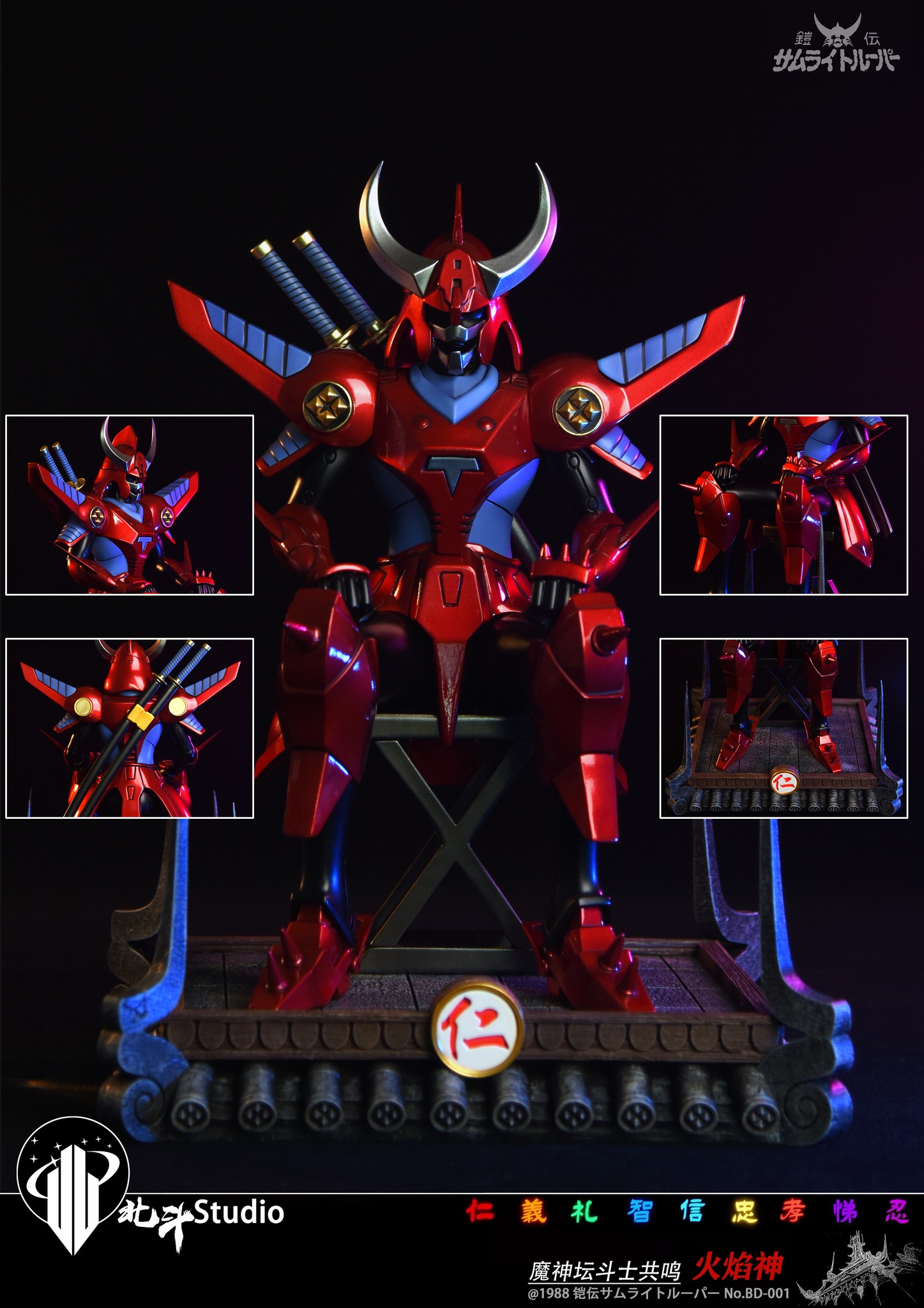 Armor Series Rekka - Samurai Troopers