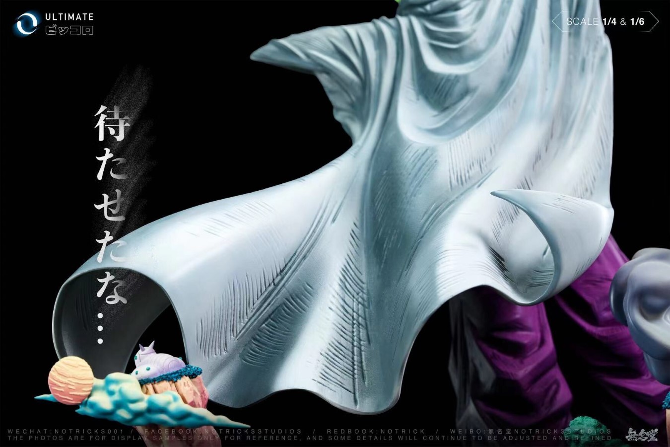 Piccolo - Dragon Ball