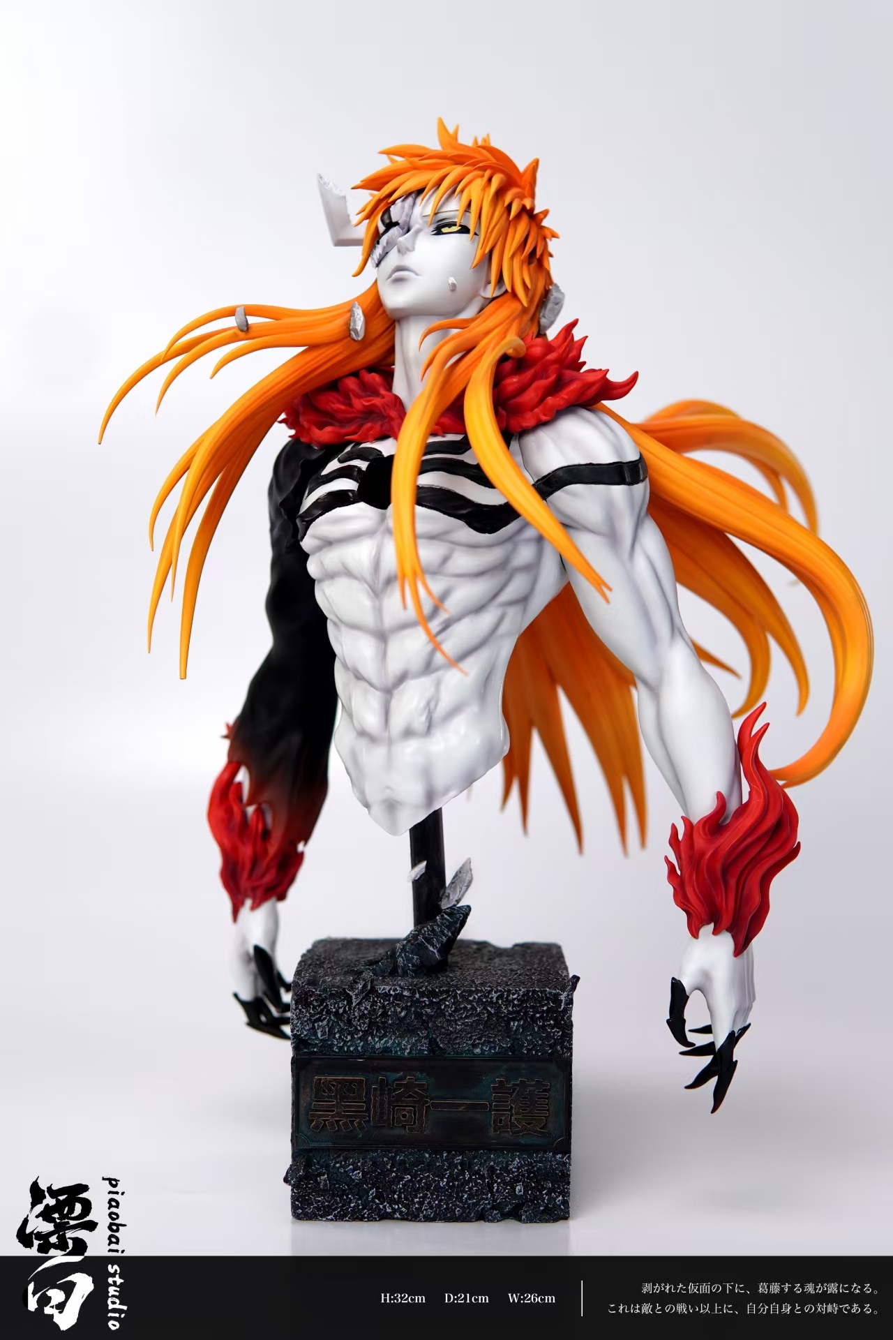 Bull-Headed Hollow Ichigo Half-Bust - Bleach