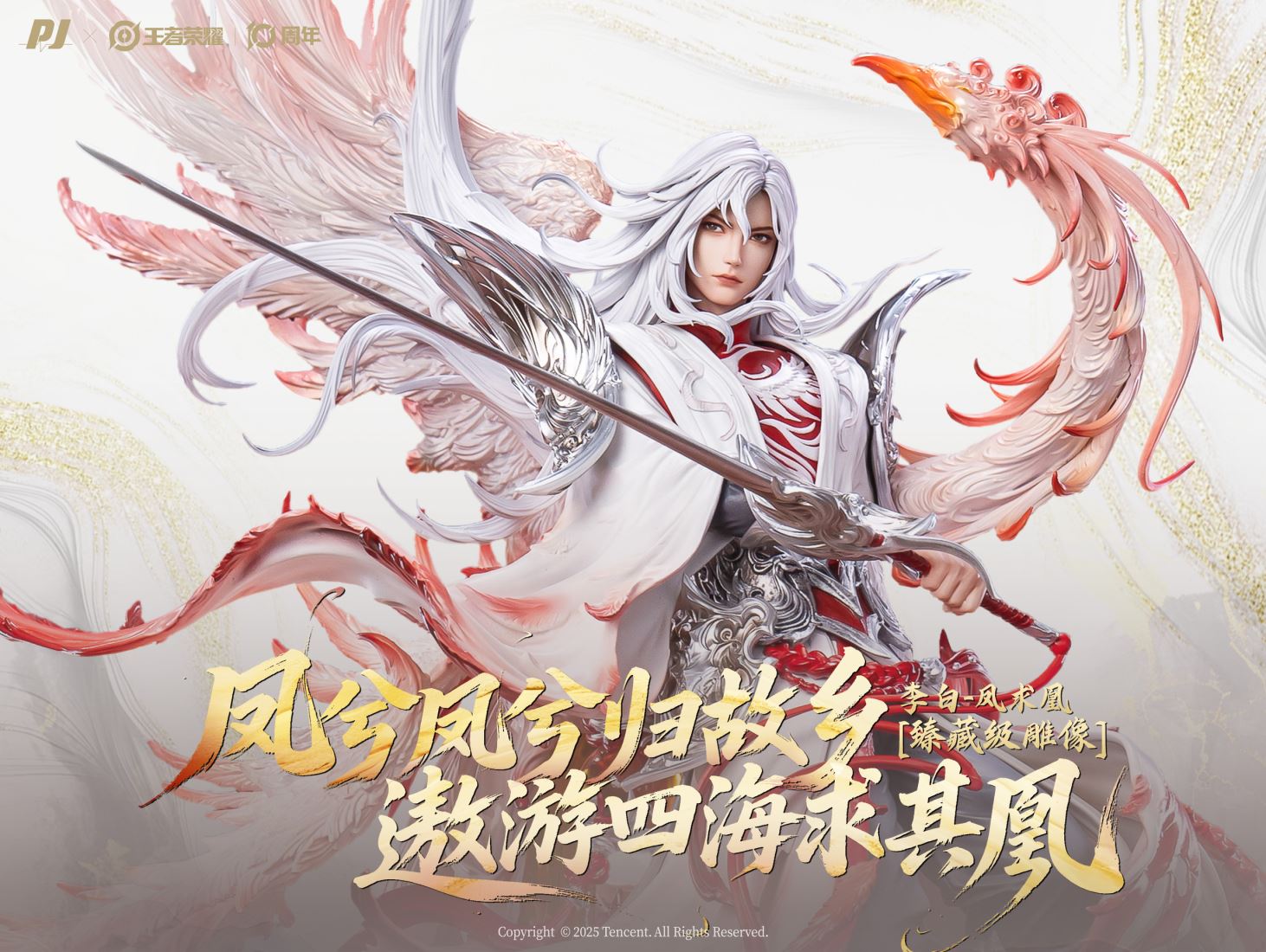 Li Bai - Honor of Kings 1/6 [Licensed]