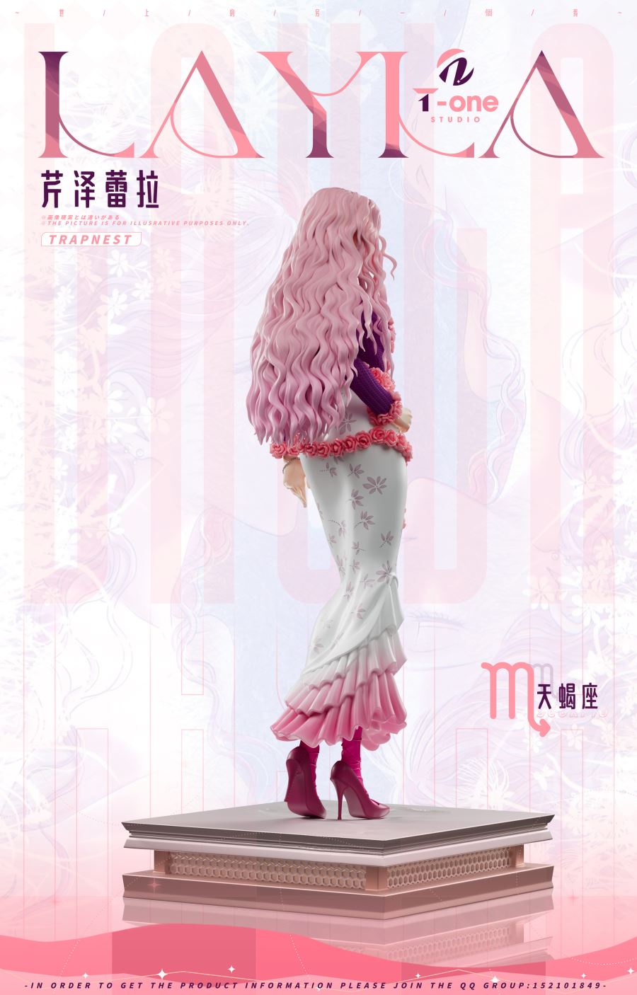 Layla Serizawa - NANA