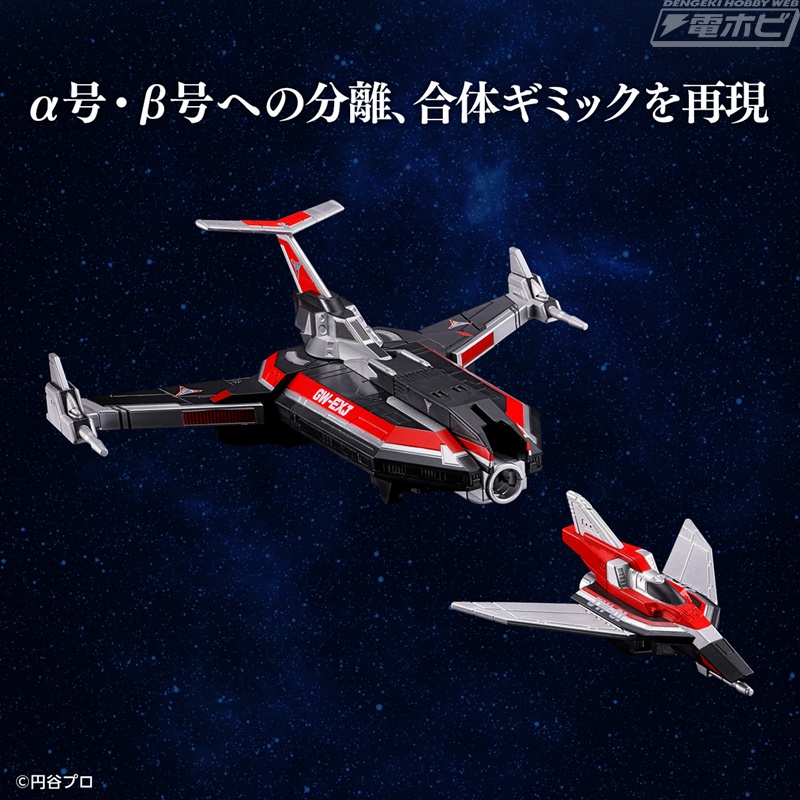 Ultraid Chronicle Guts Wing EX-J