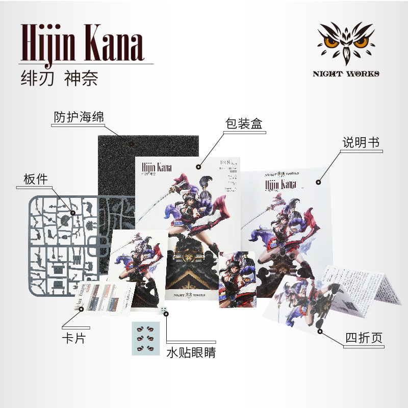 Hijin Kana 1/48 Unpainted Miniature Plastic Model Kit