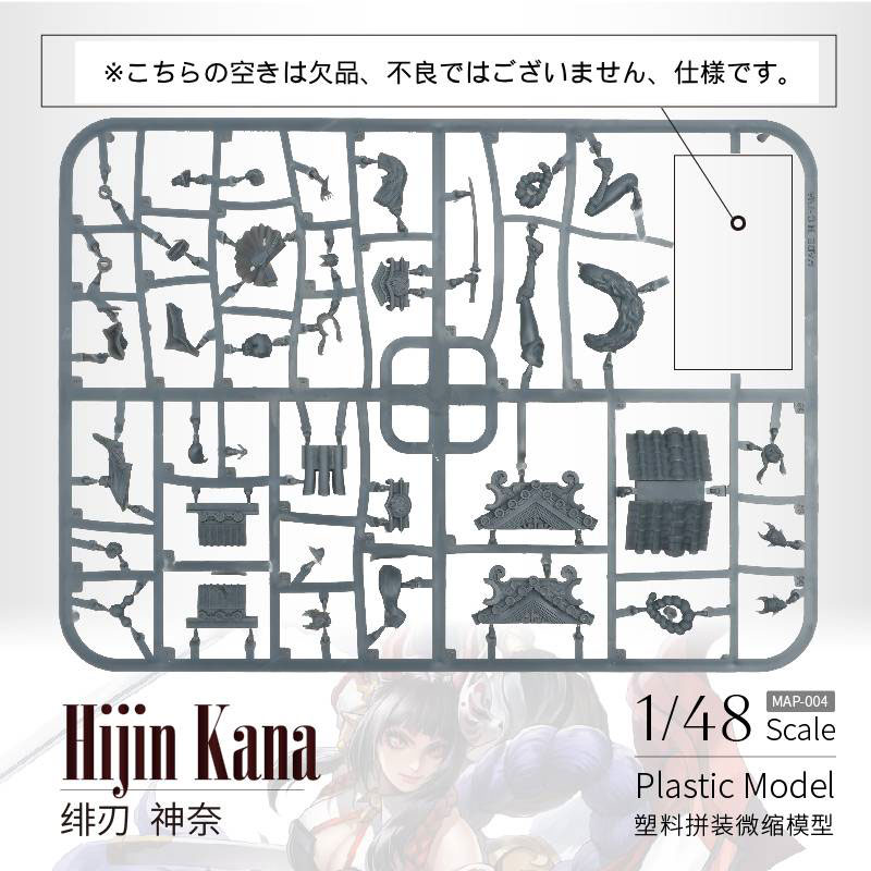 Hijin Kana 1/48 Unpainted Miniature Plastic Model Kit