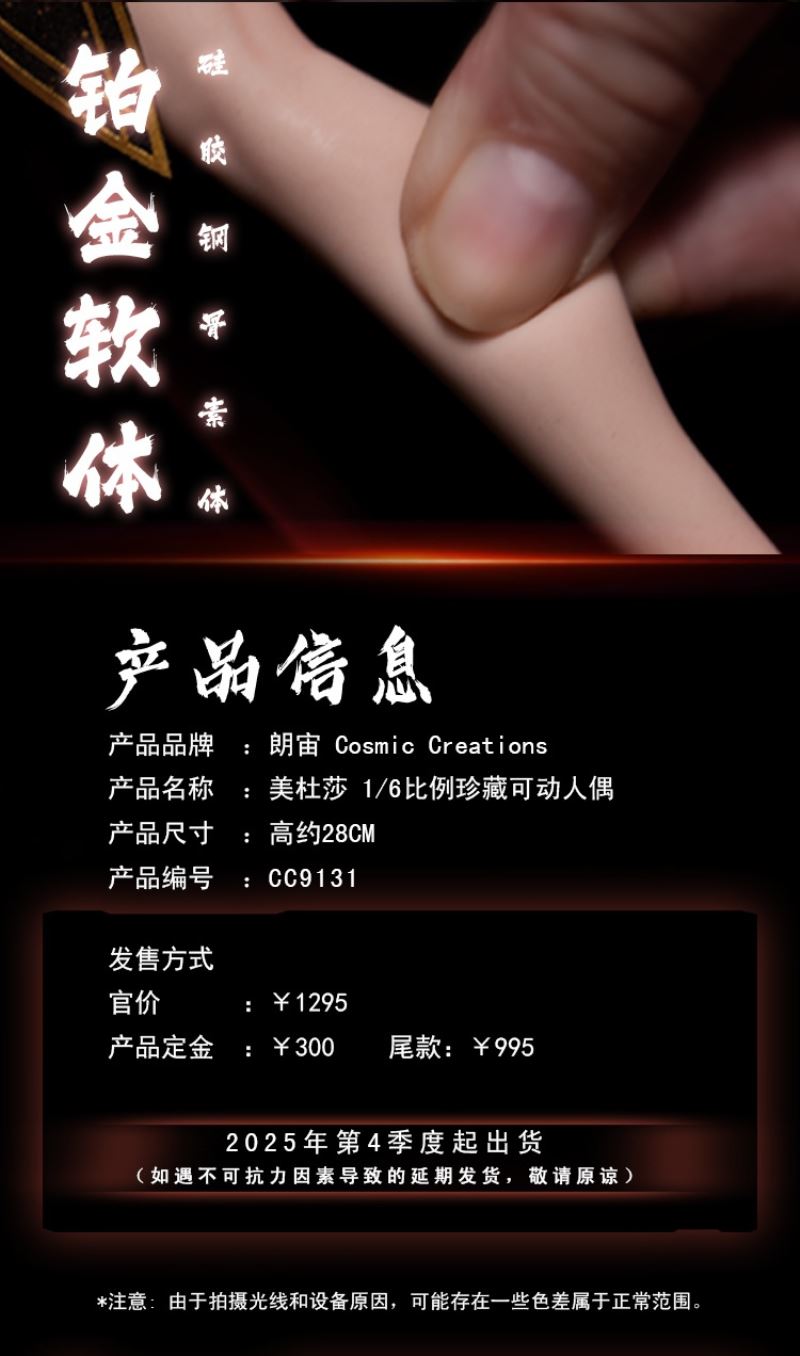 Medusa - Fights Break Spheres 1/6