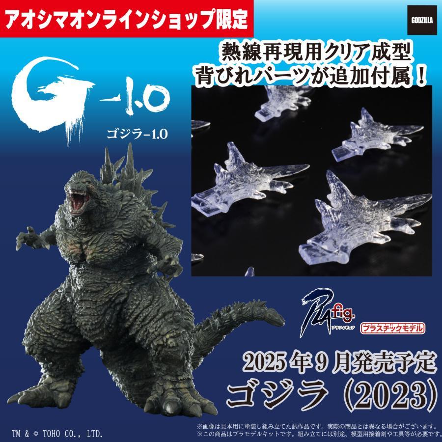 PLAfig. No.PF-01 Godzilla (2023)