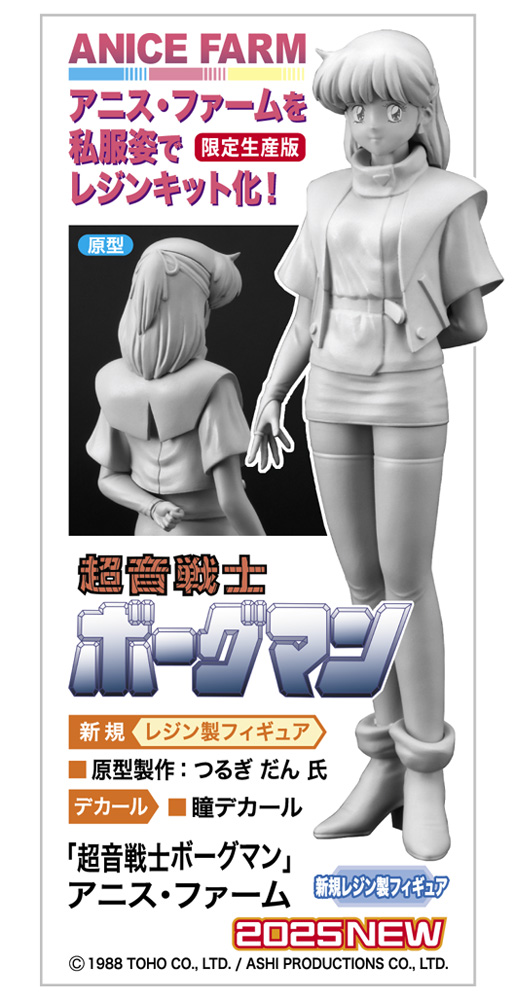 Ultrasonic Warrior Borgman Anise Farm