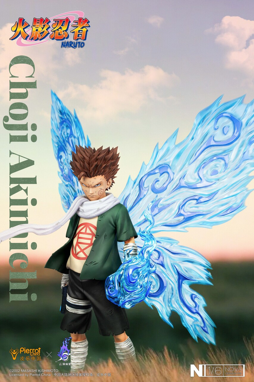 Akimichi Choji [Licensed] 1/6