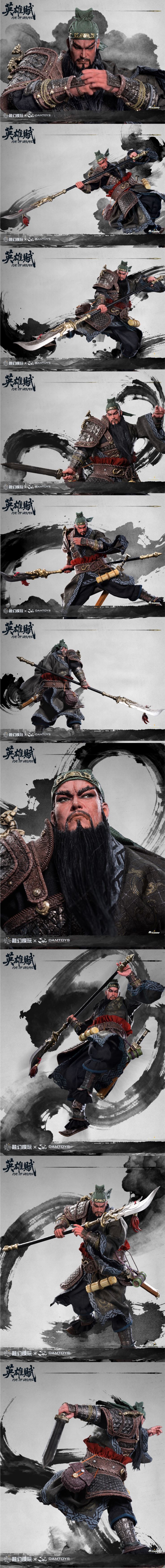 Guan Yu (Yun Chang) 1/12