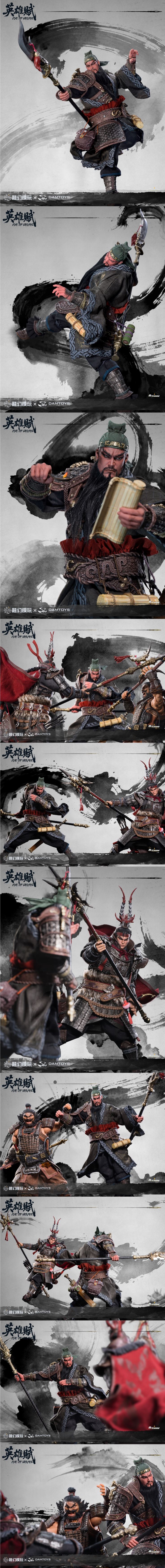 Guan Yu (Yun Chang) 1/12