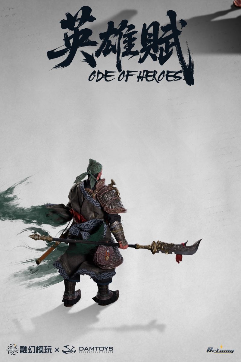 Guan Yu (Yun Chang) 1/12