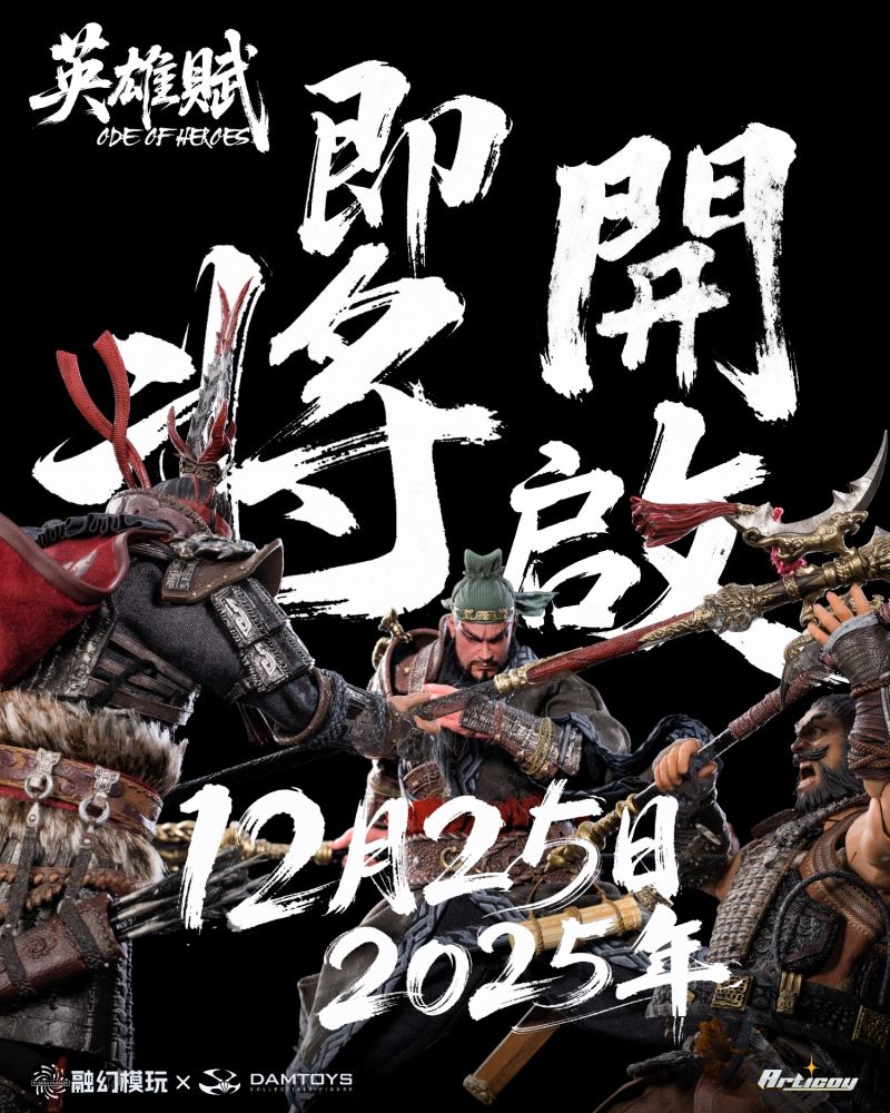 Guan Yu (Yun Chang) 1/12