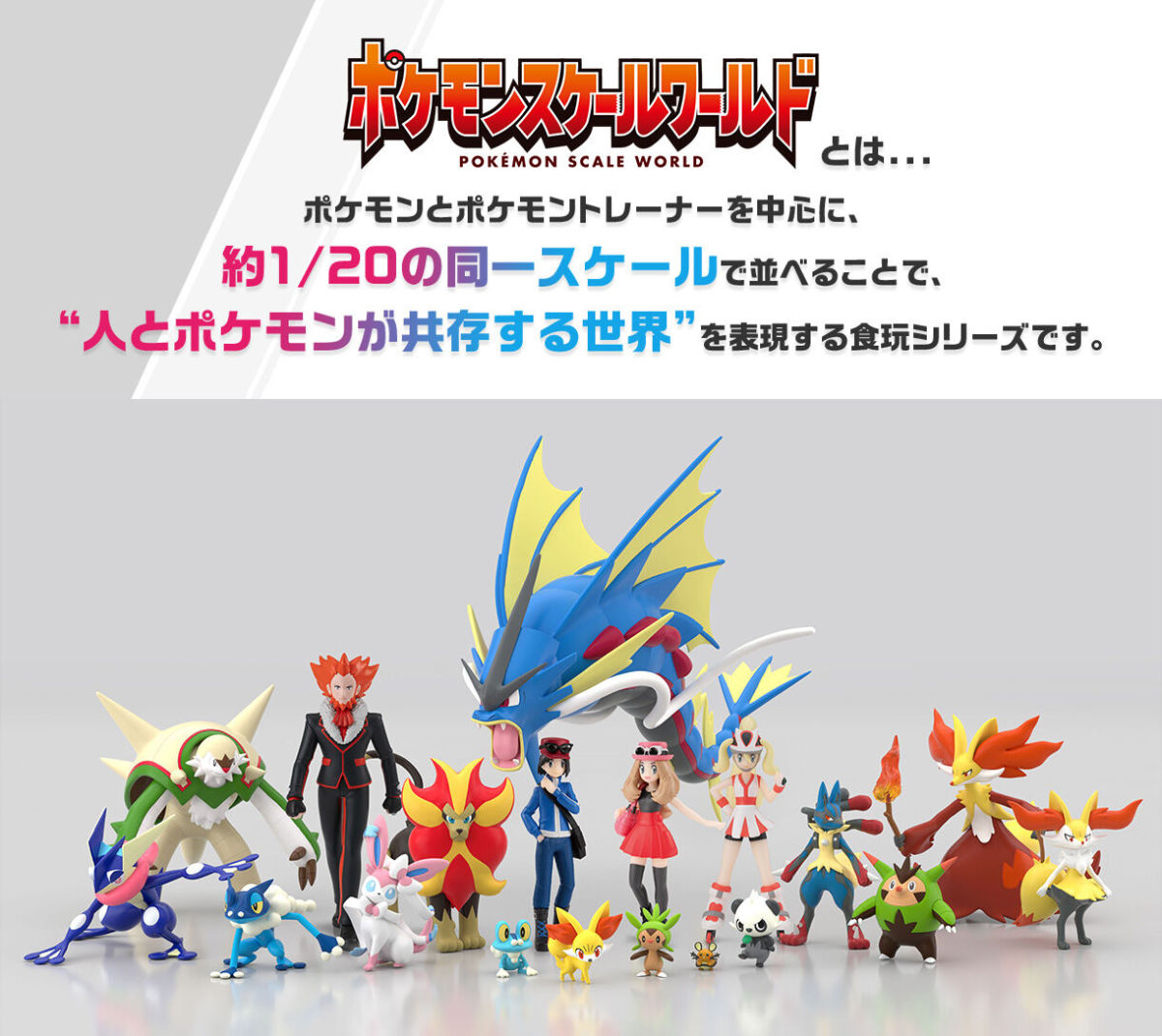 Pokemon Scale World Kalos Region Faba & Slave
