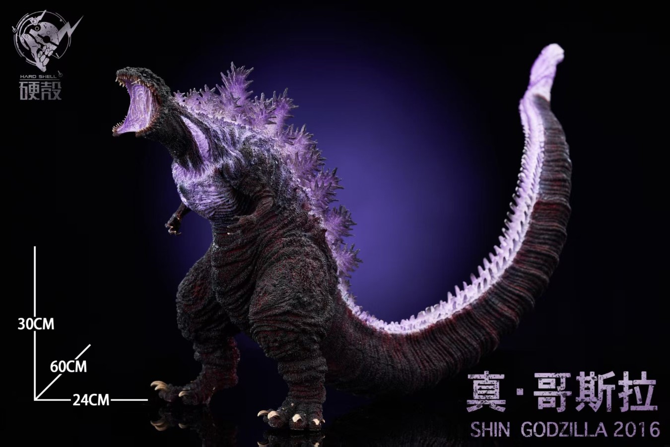 Shin Godzilla 2016