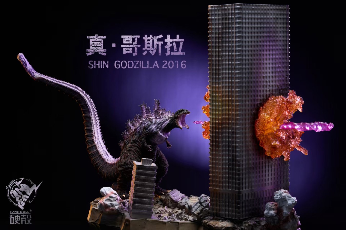 Shin Godzilla 2016
