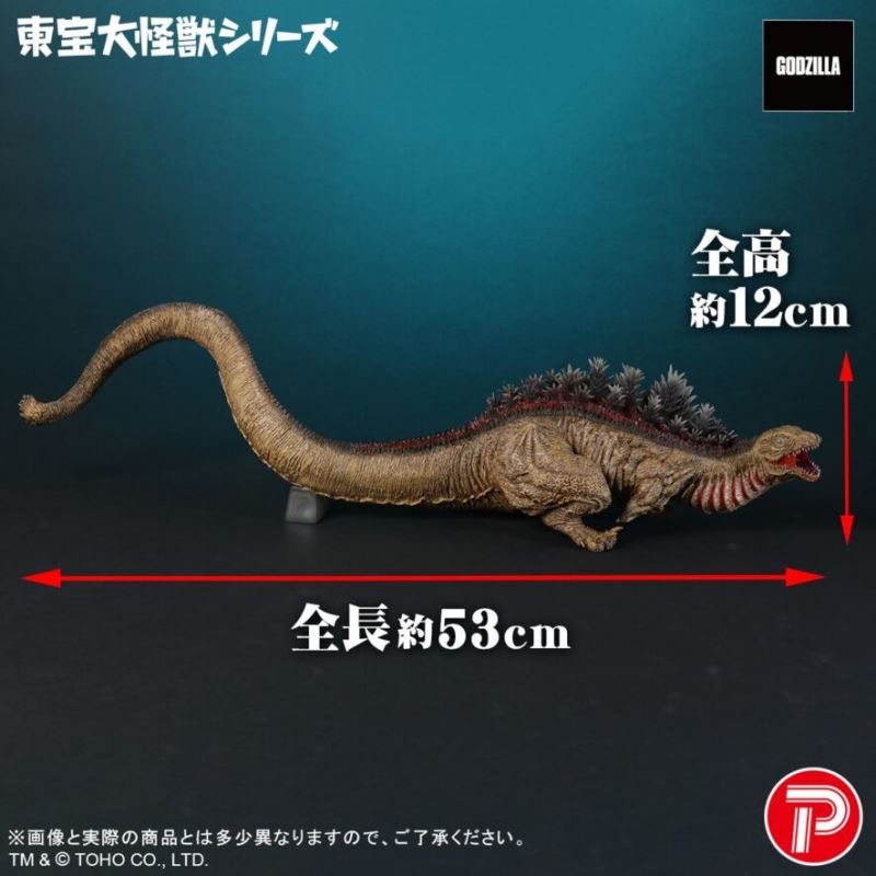 Toho Giant Monster Series Godzilla (2016) 2nd Form 10th Anniversary Ver