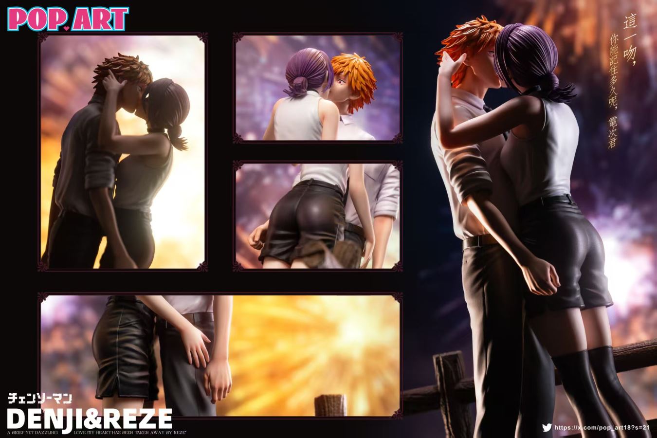 Denji kiss Reze - Chainsaw Man