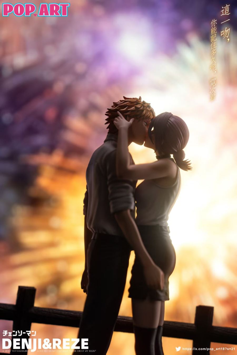 Denji kiss Reze - Chainsaw Man