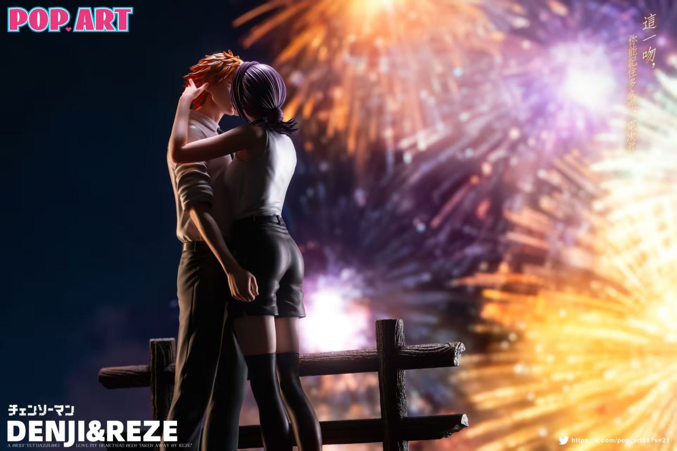 Denji kiss Reze - Chainsaw Man