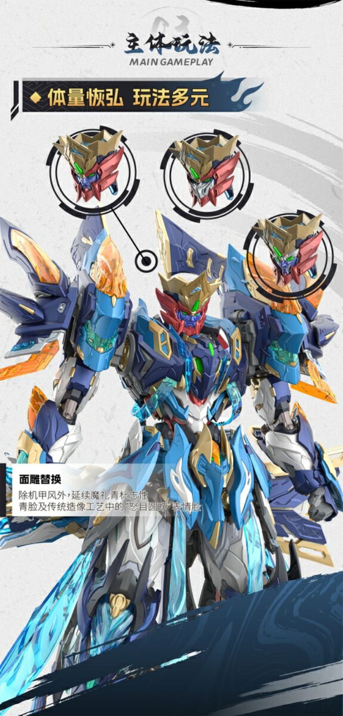 MNP-XH14A Heavenly Sword Star - Four Demon Generals - Blue Magical