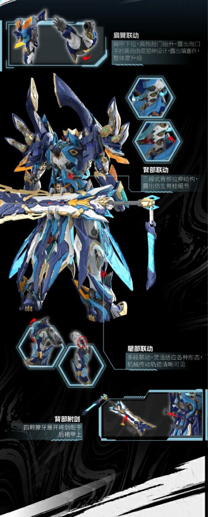 MNP-XH14A Heavenly Sword Star - Four Demon Generals - Blue Magical